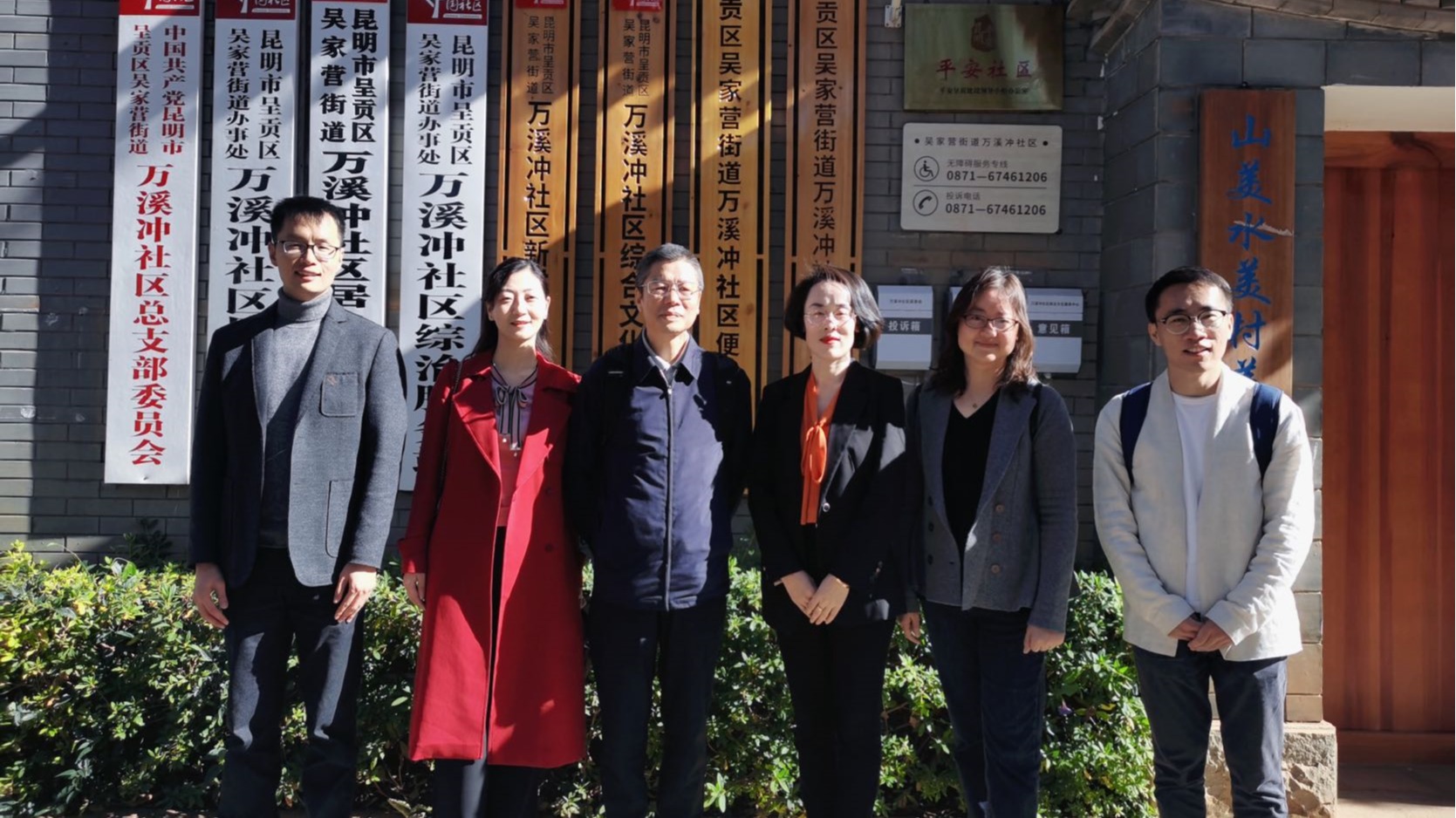 “走进万溪冲社区，助力乡村振兴” ——记公司教工第一党支部主题党日活动