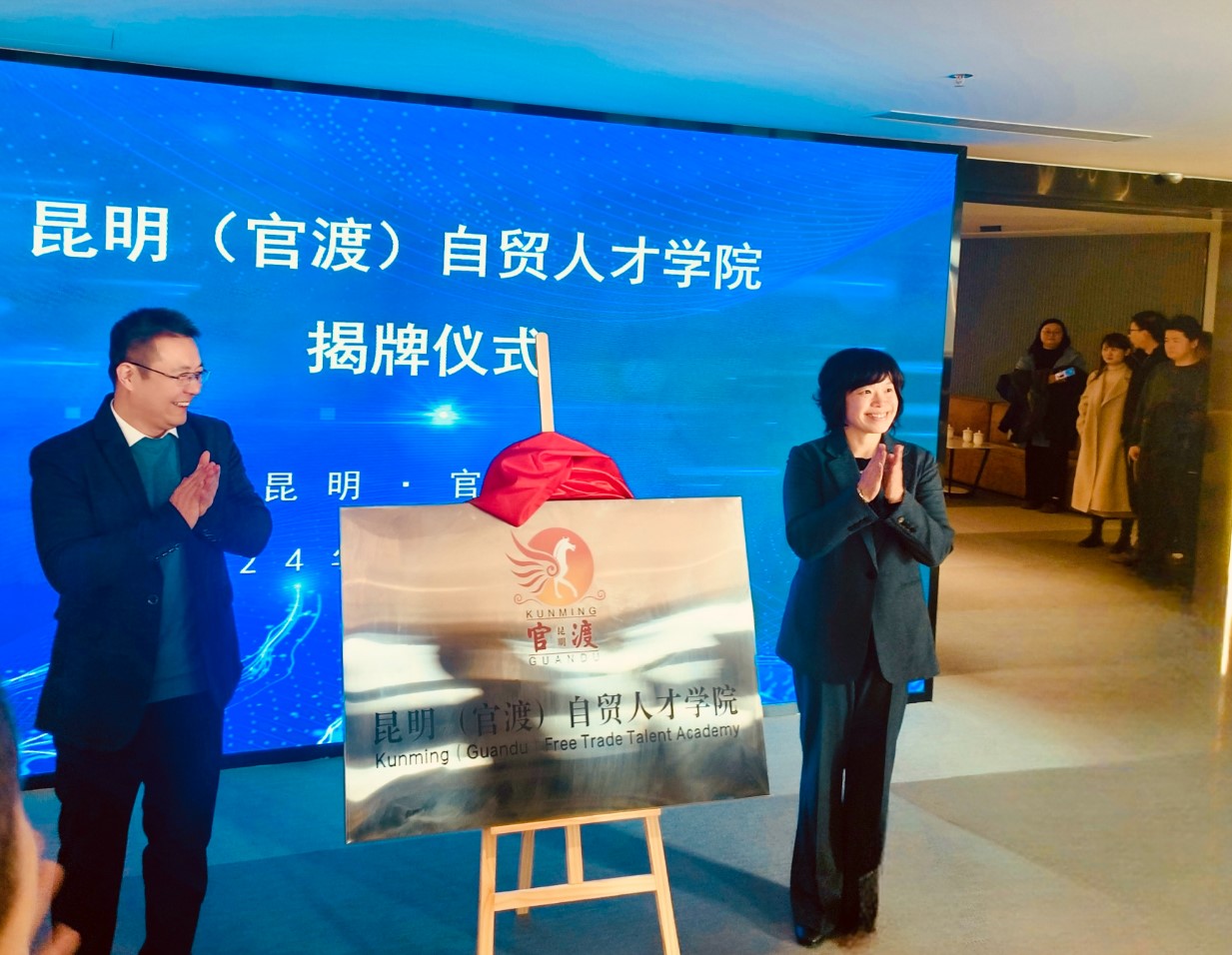 智力支持，服务社会：公司承办的官渡区“百名自贸人才”能力提升班顺利开班
